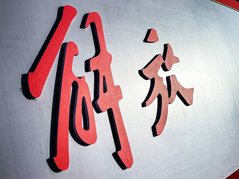 ���������������������(qi��ng)�ĵ׌��Ј�(ch��ng)߉݋