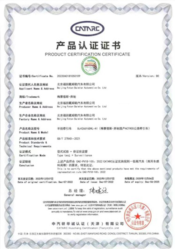 1��÷ِ��˹-���Y��(gu��)�a(ch��n)�ؿ�Actros 6&times;4��·����܇�@&ldquo;��̼��܇������܇ȼ�����ڣ�&rdquo;�J(r��n)�C�C��.jpg