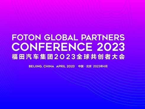 ������܇���F(tu��n)2023ȫ�򹲄�(chu��ng)�ߴ��