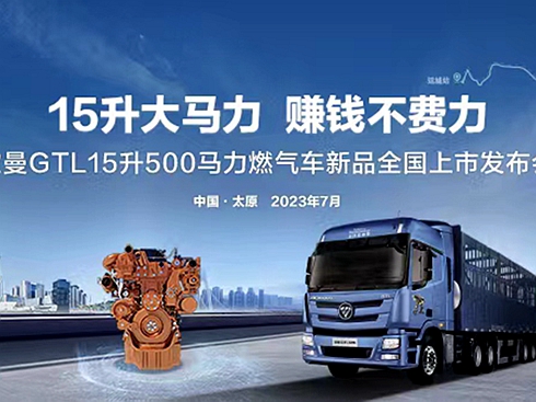 �W��GTL15��500�R��ȼ?x��)�܇��Ʒȫ�����аl(f��)����