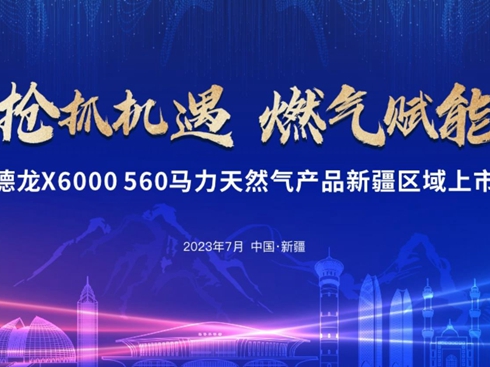 �������X6000 560�R����Ȼ��a(ch��n)Ʒ�½��^(q��)�����аl(f��)����