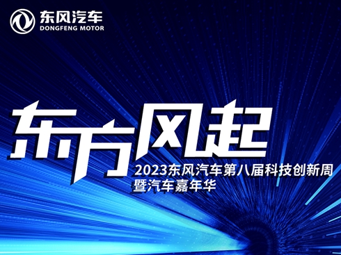 �|���L(f��ng)�� 2023�|�L(f��ng)��܇�ڰˌÿƼ���(chu��ng)��������܇�����A