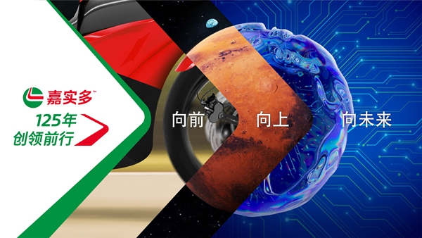 Castol 125years  KV.jpg