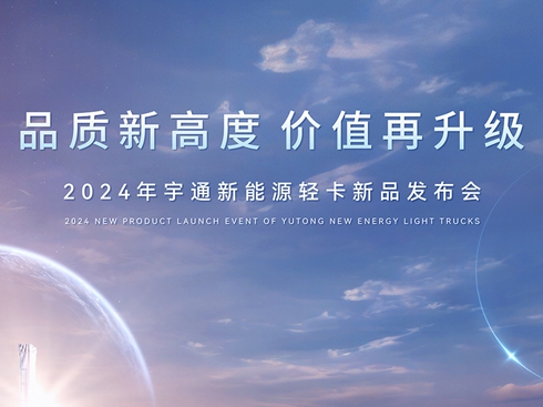 2024����ͨ����Դ�p����Ʒ�l(f��)����