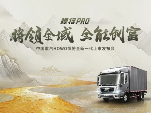 �Ї�����HOWO����ȫ��һ�����аl(f��)����