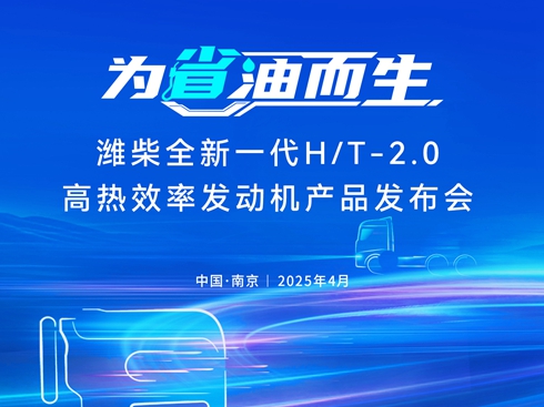 �H��ȫ��һ��H/T-2.0�ߟ�Ч�ʰl(f��)�әC(j��)�a(ch��n)Ʒ�l(f��)����