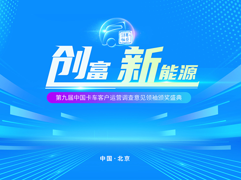 ��(chu��ng)������Դ �ھŌÿ�܇�͑��\(y��n)�I�{(di��o)����Ҋ�I(l��ng)���C��ʢ��