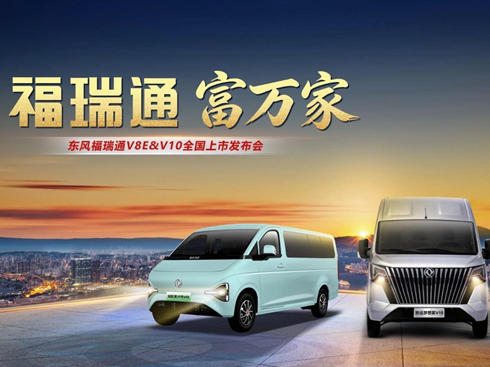 �|�L(f��ng)����ͨV8E&V10ȫ��(gu��)���аl(f��)����(hu��)