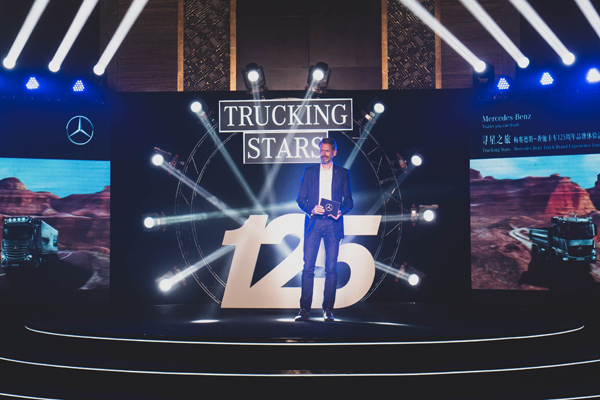 �D2 ��ķ�տ���܇���Ї������޹�˾��ϯ��(zh��)�йٿ��J㑣�Ralf Kraemer��.jpg