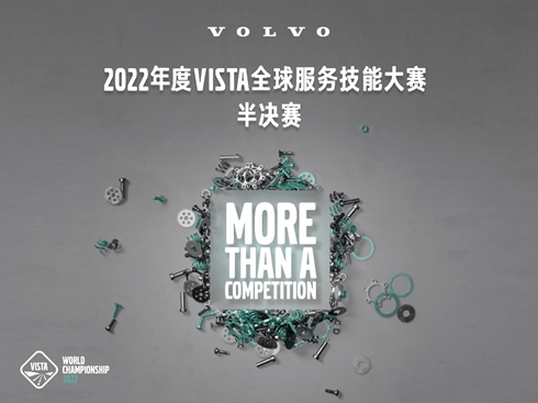 �֠��ֿ�܇(ch��)2022���VISTA��ِ�Ї�(gu��)�^(q��)���Qِ�ɿ�(j��)���t