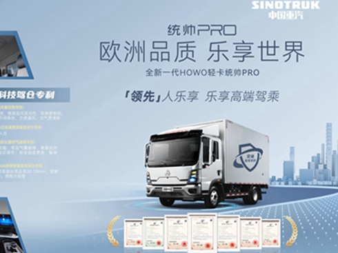 �Ї�����HOWO�p���y(t��ng)��PRO����߶��{�����w�