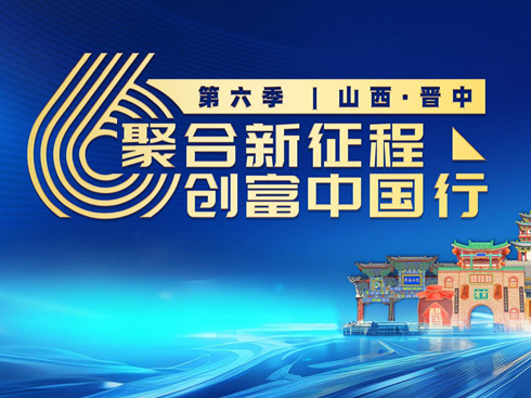 �߶����I(l��ng) ��(chu��ng)���(q��)��(d��ng) �W�R������ɽ�������Ч�l(f��)չ