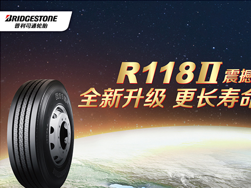 �����L;���d�I(l��ng)�� ����˾ͨ�ذ��l(f��)��ȫ�¿�܇��݆̥R118II