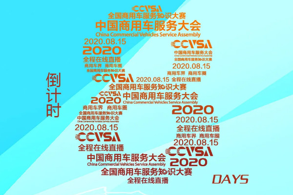 2020�Ї�����܇����(w��)���8��15���ھ�����