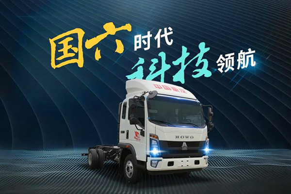 �Q�ĵġ�������ȫ��HOWO�p���½y(t��ng)��������