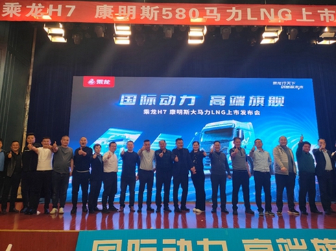 ӆ܇(ch��)68�_(t��i)������H7 580LNG���аl(f��)����(hu��)ȼ���R��