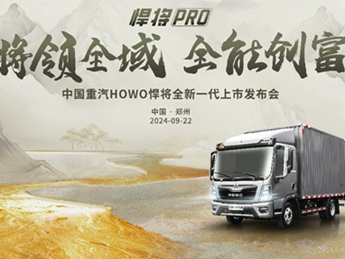 ���L(f��ng)���W(xu��)�p�������Ї�����HOWOȫ��һ������PRO�𺳁��u