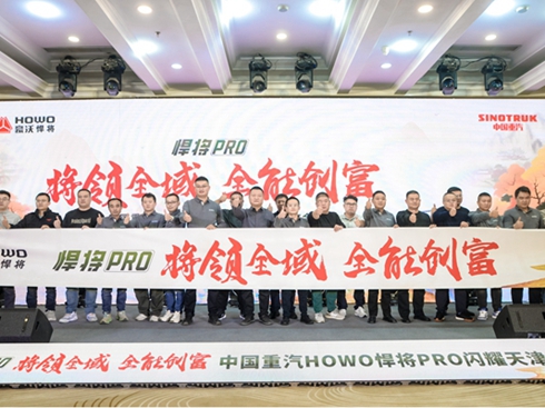 �Ї�����HOWOȫ��һ������PRO�������