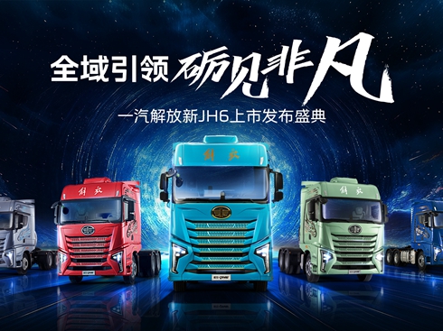 ȫ�����I(l��ng)���ZҊ�Ƿ�����һ�������JH6���аl(f��)����(hu��)ʢ��Ļ