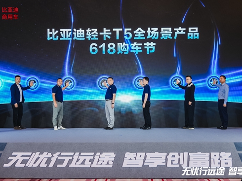 ُ܇��(qu��n)���ٳ��£��ȁ����p��T5ȫ��(ch��ng)���a(ch��n)Ʒ618ُ܇��(ji��)�_Ļ