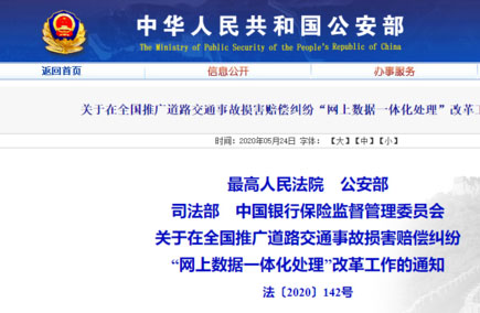 �Ĳ��T(li��n)�ϰl(f��)��֪ͨ����ͨ�¹ʼm�����ϾW(w��ng)̎�팢ȫ��(gu��)�ƏV