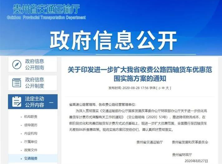 �F����ɽ�|ETC�^·�M��(y��u)�����߳��_ ���8.5��