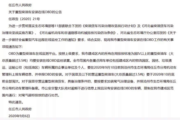 10�µׇ�(gu��)��܇(ch��)�vȫ����̭����(gu��)���谲�bOBD