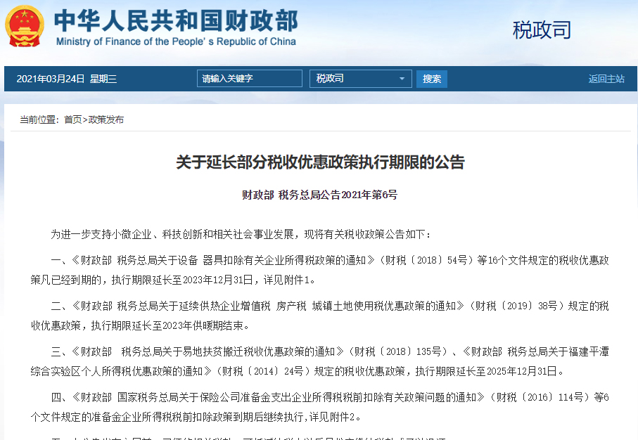 ؔ��������܇�p��܇�vُ�ö������L��2023���