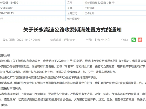 �����חl���ٹ�·���M(f��i)������11��2����������0Ԫ��Ӌ�M(f��i)ͨ��