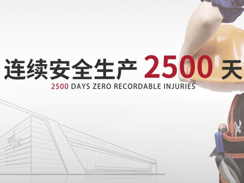 �����o�����c�R���~�Ͼ����S�B�m(x��)2500�����¹����a(ch��n)