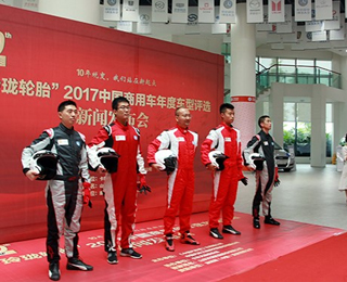 �ᭇ݆̥2017�Ї�(gu��)����܇(ch��)���܇(ch��)���u(p��ng)�x�_(k��i)��(zh��n)