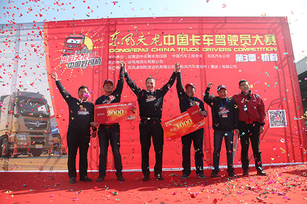 2017ِ���|�L(f��ng)�����Ї�(gu��)��܇(ch��)�{�T��ِ�׈�(ch��ng)��ِ�C��(ji��ng)�Y (2).JPG