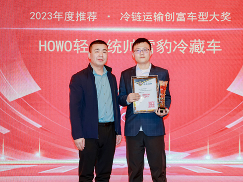 HOWOѩ�����܇�s�@2023��ȡ���Ҋ�I(l��ng)�䡱���]܇�ʹ�