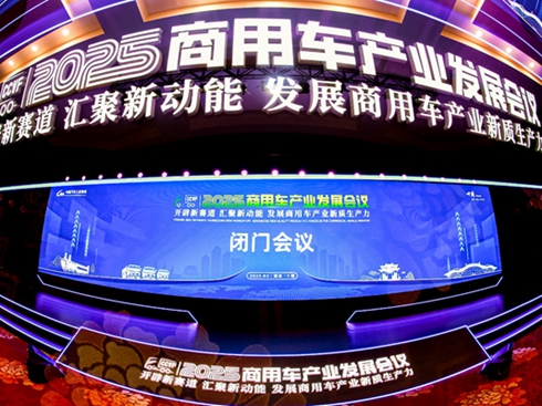 �]�T��(hu��)�h���_��2025����܇�a(ch��n)�I(y��)�l(f��)չ��(hu��)�h�ں���ʮ�����_�Ļ