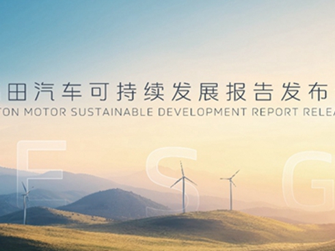 ������܇�״ΰl(f��)��ESG��(b��o)�� ����ɳ��m(x��)�l(f��)չ��(bi��o)�U