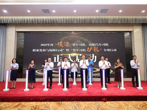 �|�L(f��ng)����܇���sȫ������(hu��)2025��ů;���Є�(d��ng)����؛܇˾�C(j��)�o(h��)��