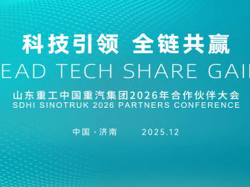 ��ɽ�|�ع��Ї��������F(tu��n)2026����������(hu��)ԏጡ���һ���M(j��n)�A