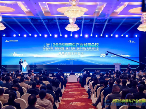 2026����܇(ch��)�l(f��)չ��(hu��)�h �|�L(f��ng)����܇(ch��)�����ؿ��ИI(y��)���|(zh��)�����D(zhu��n)��