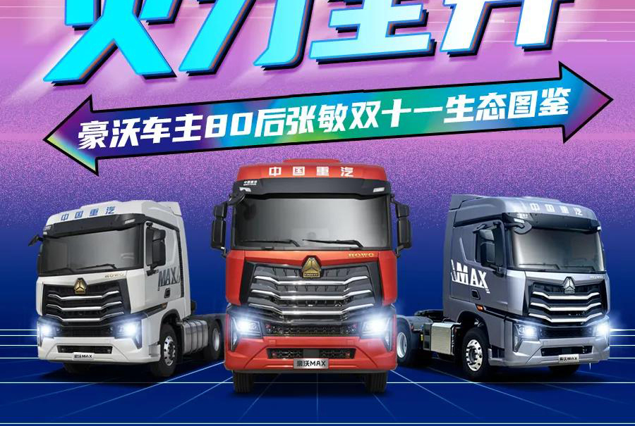 ����ȫ�_��80�����܇�������pʮһ�\ݔ֮�ÈD�b