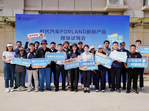 �r(sh��)����܇FORLAND��(bi��o)�a(ch��n)Ʒý�wԇ�{��(hu��)�A�M�e��