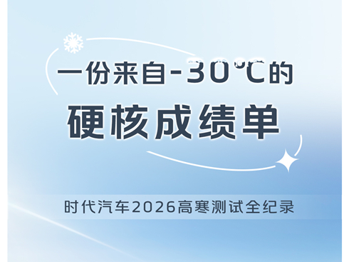 һ�݁��ԣ�30���Ӳ�˳ɿ��Σ��r(sh��)����܇2026�ߺ��yԇȫӛ�