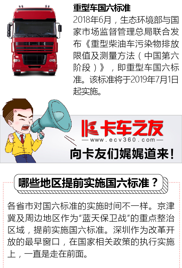国六-3.jpg