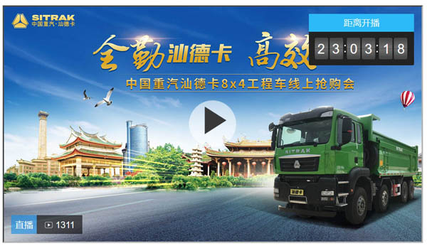 ��ֱ�����Ї������ǵ¿�8x4����܇���ϓ�ُ�����B�Tվ��