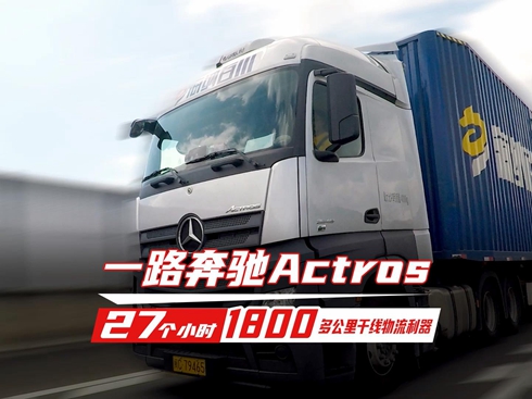 ��ҕ�l��һ·���YActros 27��С�r1800�๫��ɾ���������