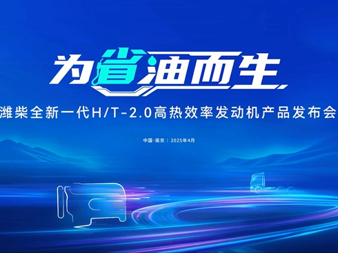 ��ҕ�l���H��l(f��)��ȫ��һ��H/T-2.0�ߟ�Ч�ʰl(f��)�әC�a(ch��n)Ʒ