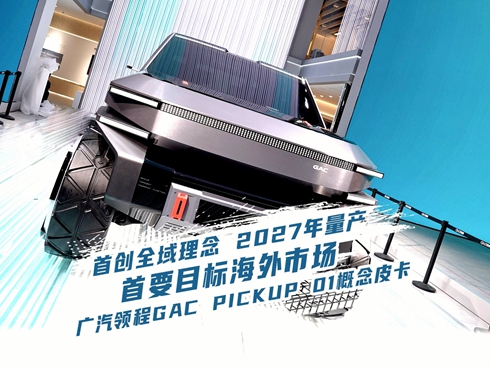 ��ҕ�l���V���I(l��ng)��GAC PICKUP 01����Ƥ��