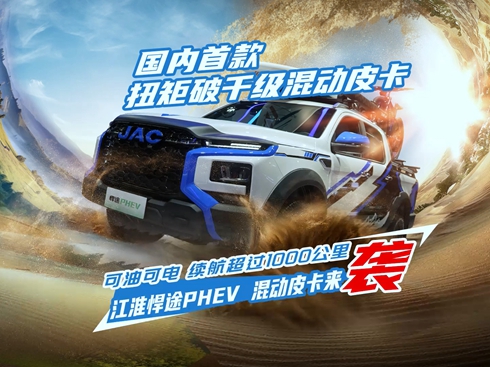 ��ҕ�l���m(x��)�����^(gu��)1000���� ������;PHEV ���(d��ng)Ƥ����(l��i)�u