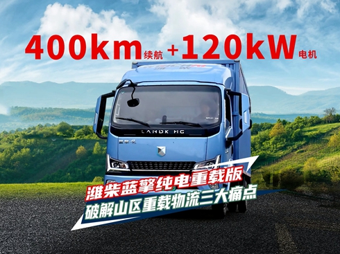 ��ҕ�l��400km�m(x��)��+120kW늙C(j��)���H���{(l��n)�漃����d��
