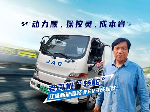 ��ҕ�l����˾�C(j��)���D(zhu��n)�桱�� ��������Դ�p��EV3���g