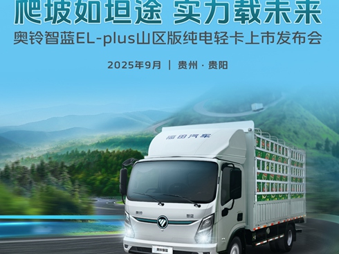 ��ֱ�����W����{(l��n)EL-plusɽ�^(q��)�漃��p�����аl(f��)����(hu��)